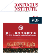 Реферат: The Reinvention Of Confucianism In Northeast Asian